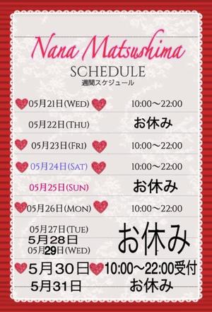 松嶋那々の写メ日記｜プレジデントクラブ 吉原高級店ソープ