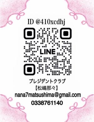 松嶋那々の写メ日記｜プレジデントクラブ 吉原高級店ソープ