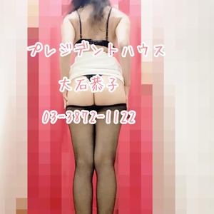 大石恭子の写メ日記｜プレジデントハウス 吉原大衆店ソープ