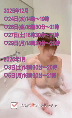 手嶋十和子の写メ日記｜プレジデントハウス 吉原大衆店ソープ