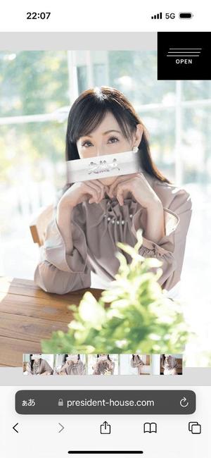 有村もえの写メ日記|プレジデントハウス 吉原大衆店ソープ