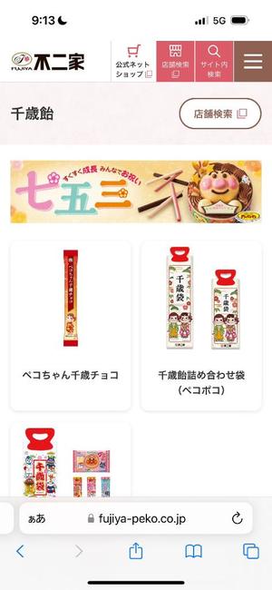 有村もえの写メ日記|プレジデントハウス 吉原大衆店ソープ