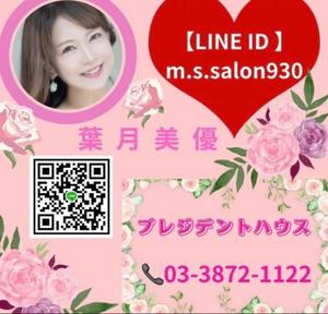 葉月美優の写メ日記｜プレジデントハウス 吉原大衆店ソープ