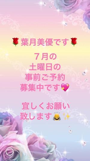 葉月美優の写メ日記｜プレジデントハウス 吉原大衆店ソープ
