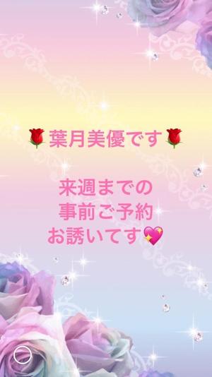 葉月美優の写メ日記｜プレジデントハウス 吉原大衆店ソープ