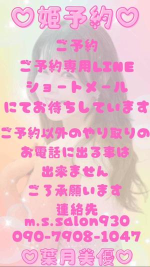 葉月美優の写メ日記｜プレジデントハウス 吉原大衆店ソープ
