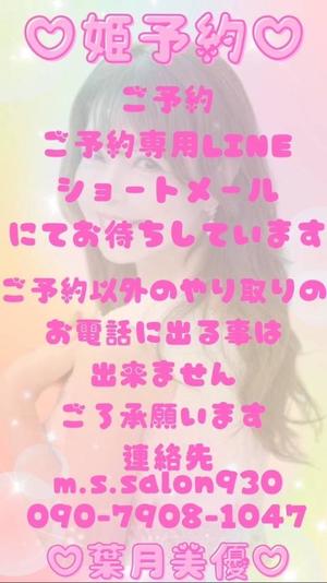 葉月美優の写メ日記|プレジデントハウス 吉原大衆店ソープ