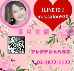 葉月美優の写メ日記｜プレジデントハウス 吉原大衆店ソープ