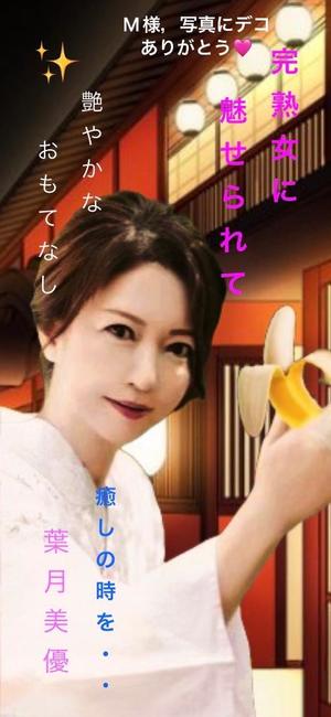 葉月美優の写メ日記｜プレジデントハウス 吉原大衆店ソープ