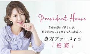 葉月美優の写メ日記｜プレジデントハウス 吉原大衆店ソープ