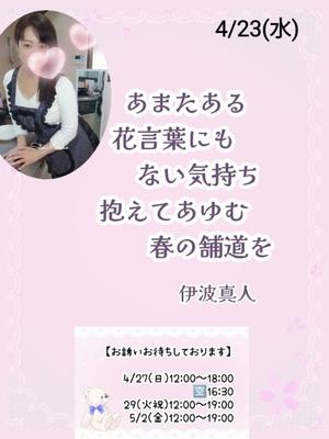 瀬戸麻莉子の写メ日記｜プレジデントハウス 吉原大衆店ソープ