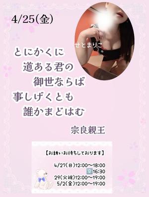 瀬戸麻莉子の写メ日記｜プレジデントハウス 吉原大衆店ソープ