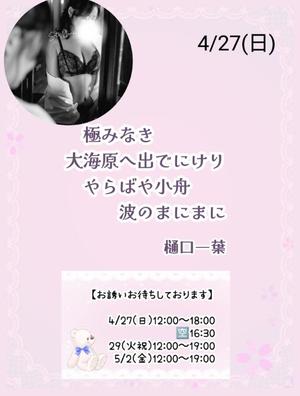 瀬戸麻莉子の写メ日記｜プレジデントハウス 吉原大衆店ソープ