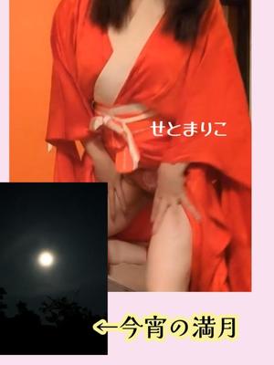 瀬戸麻莉子の写メ日記｜プレジデントハウス 吉原大衆店ソープ