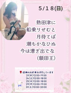瀬戸麻莉子の写メ日記｜プレジデントハウス 吉原大衆店ソープ