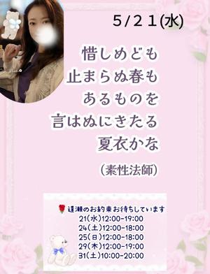 瀬戸麻莉子の写メ日記｜プレジデントハウス 吉原大衆店ソープ