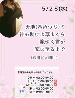 瀬戸麻莉子の写メ日記｜プレジデントハウス 吉原大衆店ソープ
