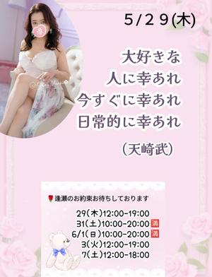 瀬戸麻莉子の写メ日記｜プレジデントハウス 吉原大衆店ソープ