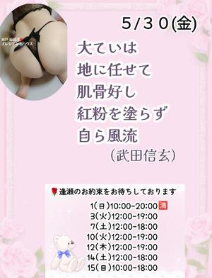 瀬戸麻莉子の写メ日記｜プレジデントハウス 吉原大衆店ソープ