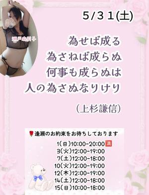瀬戸麻莉子の写メ日記｜プレジデントハウス 吉原大衆店ソープ