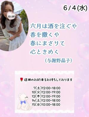 瀬戸麻莉子の写メ日記｜プレジデントハウス 吉原大衆店ソープ