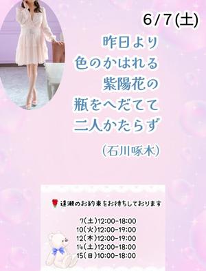 瀬戸麻莉子の写メ日記｜プレジデントハウス 吉原大衆店ソープ