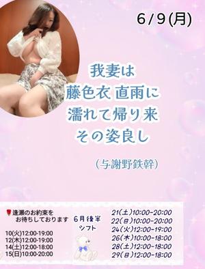 瀬戸麻莉子の写メ日記｜プレジデントハウス 吉原大衆店ソープ