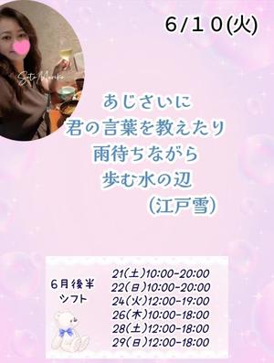 瀬戸麻莉子の写メ日記｜プレジデントハウス 吉原大衆店ソープ
