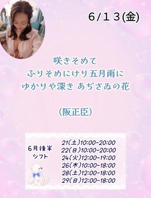 瀬戸麻莉子の写メ日記｜プレジデントハウス 吉原大衆店ソープ