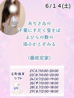 瀬戸麻莉子の写メ日記｜プレジデントハウス 吉原大衆店ソープ