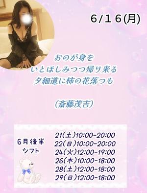 瀬戸麻莉子の写メ日記｜プレジデントハウス 吉原大衆店ソープ