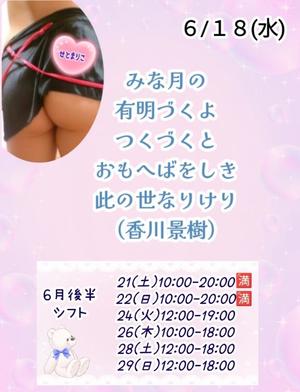 瀬戸麻莉子の写メ日記｜プレジデントハウス 吉原大衆店ソープ