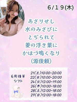 瀬戸麻莉子の写メ日記｜プレジデントハウス 吉原大衆店ソープ