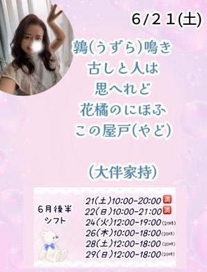 瀬戸麻莉子の写メ日記｜プレジデントハウス 吉原大衆店ソープ