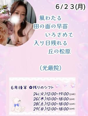 瀬戸麻莉子の写メ日記｜プレジデントハウス 吉原大衆店ソープ