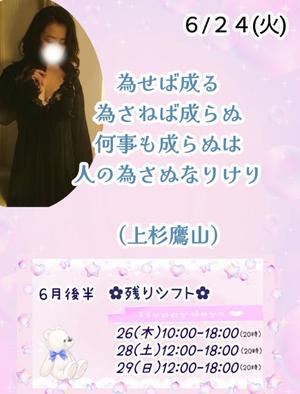 瀬戸麻莉子の写メ日記｜プレジデントハウス 吉原大衆店ソープ