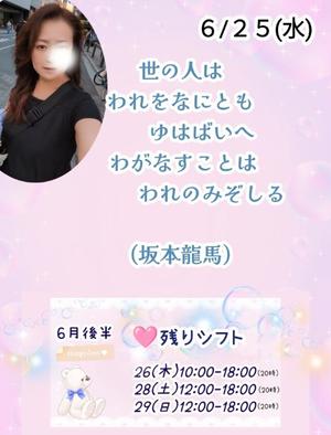 瀬戸麻莉子の写メ日記｜プレジデントハウス 吉原大衆店ソープ