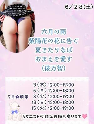 瀬戸麻莉子の写メ日記｜プレジデントハウス 吉原大衆店ソープ