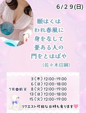 瀬戸麻莉子の写メ日記｜プレジデントハウス 吉原大衆店ソープ