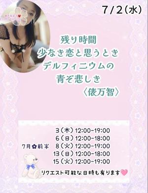 瀬戸麻莉子の写メ日記｜プレジデントハウス 吉原大衆店ソープ