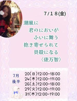 瀬戸麻莉子の写メ日記｜プレジデントハウス 吉原大衆店ソープ