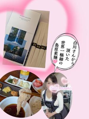 瀬戸麻莉子の写メ日記｜プレジデントハウス 吉原大衆店ソープ