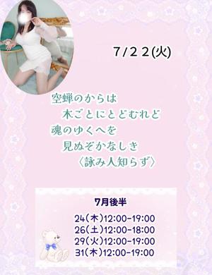 瀬戸麻莉子の写メ日記｜プレジデントハウス 吉原大衆店ソープ
