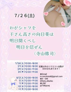 瀬戸麻莉子の写メ日記｜プレジデントハウス 吉原大衆店ソープ