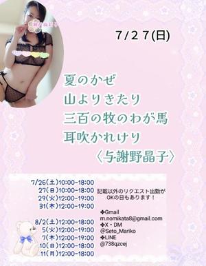 瀬戸麻莉子の写メ日記｜プレジデントハウス 吉原大衆店ソープ