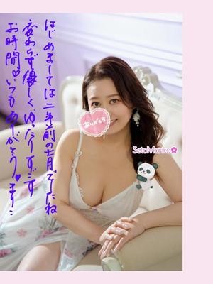 瀬戸麻莉子の写メ日記｜プレジデントハウス 吉原大衆店ソープ