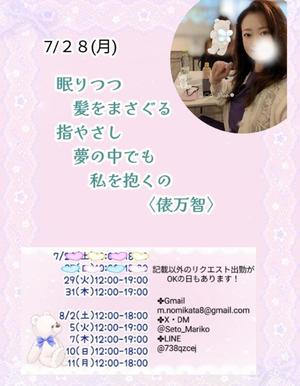 瀬戸麻莉子の写メ日記｜プレジデントハウス 吉原大衆店ソープ