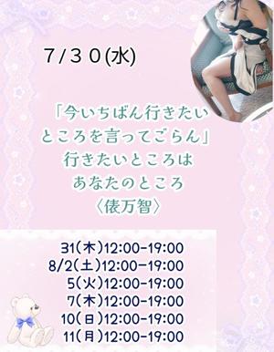 瀬戸麻莉子の写メ日記｜プレジデントハウス 吉原大衆店ソープ