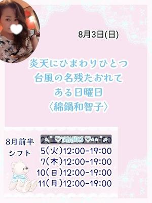 瀬戸麻莉子の写メ日記｜プレジデントハウス 吉原大衆店ソープ