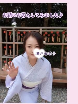 瀬戸麻莉子の写メ日記｜プレジデントハウス 吉原大衆店ソープ